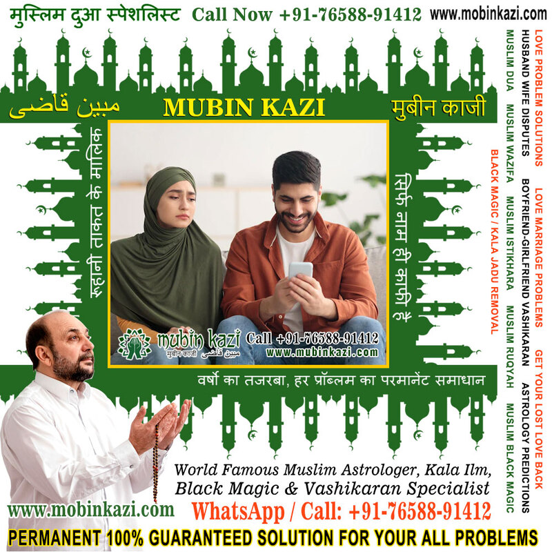 Muslim Dua for Visa Approval Going Abroad Specialist in India Jalandhar Punjab +91-76588-91412 https://www.mubinkazi.com
