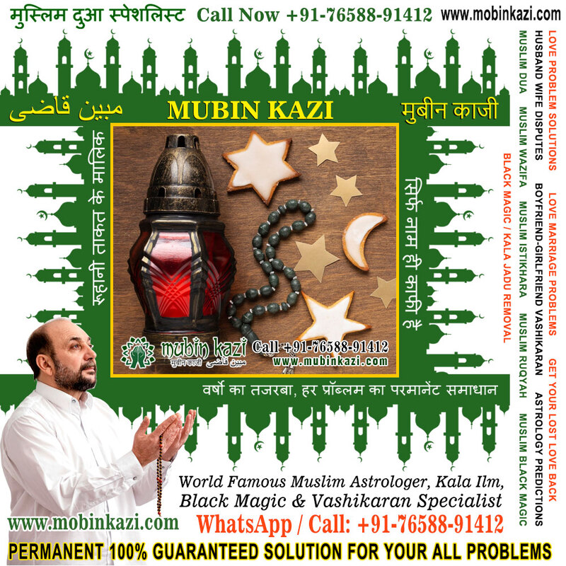 Muslim Dua to Get your Love Back Specialist in India Jalandhar Punjab +91-76588-91412 https://www.mubinkazi.com
