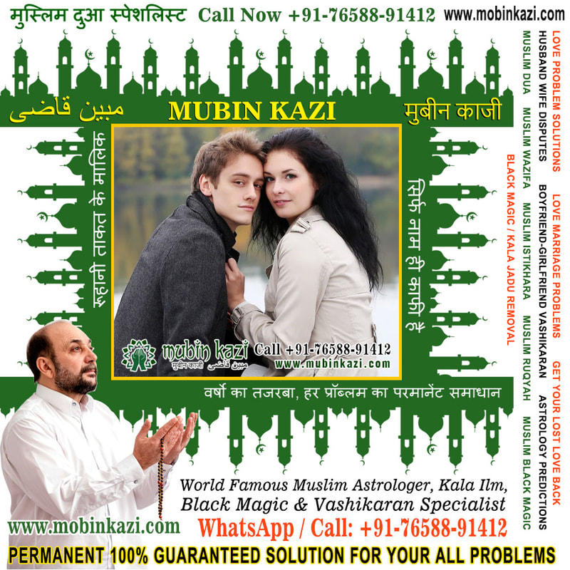 Ruqyah for Boyfriend Back Specialist in India Jalandhar Punjab +91-76588-91412 https://www.mubinkazi.com

